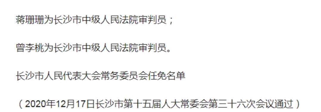 靳东|没想到坐在靳东身边的那位美女法官，在现实生活中真的是法官！