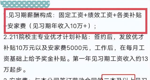 招聘|中铁工程局面向社会招聘，实习期薪资10万起，不设笔试本科可报