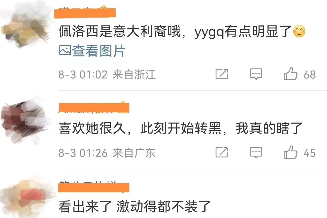 明星|众明星发文支持一个中国,刘畊宏王心凌纷纷表态,田馥甄让人失望