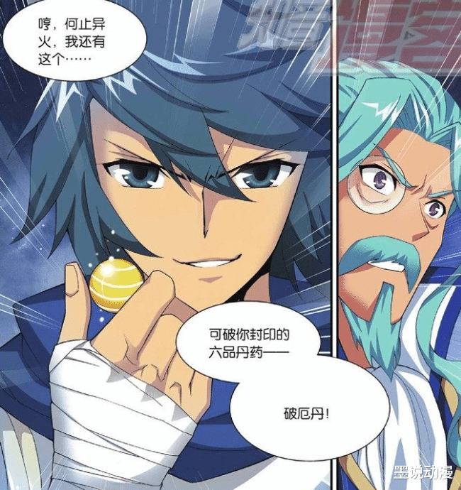 香克斯|斗破苍穹:空间交易会篇,萧炎将获得净莲妖火最后一块残图