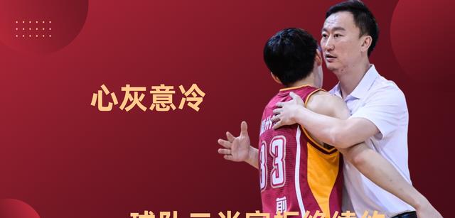 浙江男篮|心灰意冷，三大顶薪悍将被爆离队，浙江需要拿出更大诚意留住他