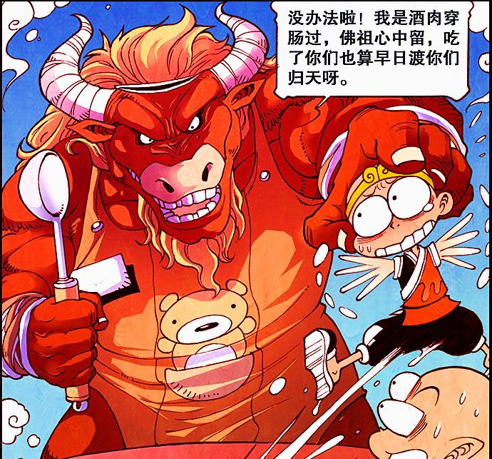 漫画|牛魔王大战二郎天尊,获胜的会是哪一方?