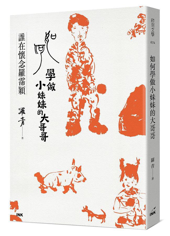 罗霈颖|罗霈颖近亿遗产继承有变动，大哥和母亲主动放弃，二哥顺位继承