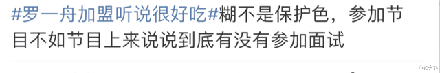 易烊千玺|明星考编后续，罗一舟新综遭抵制，易烊千玺掉粉超30万仍沉默不语
