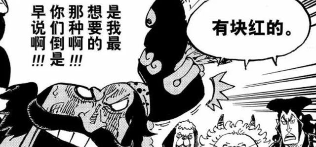 娜美|海贼王1046话:罗杰在最终之岛大笑的原因,乔伊波伊觉醒影响了他