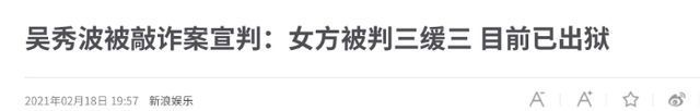陈昱霖|出狱一年，被吴秀波亲手送进监狱的小三陈昱霖，有了新的故事！