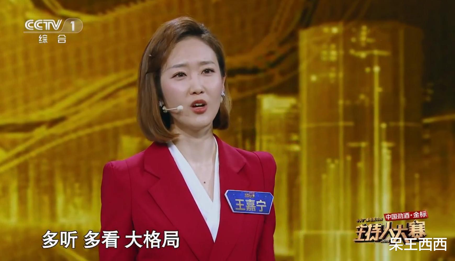 主持人|主持人大赛选手事业发展完成调整,王嘉宁成为门面,蔡紫意难平