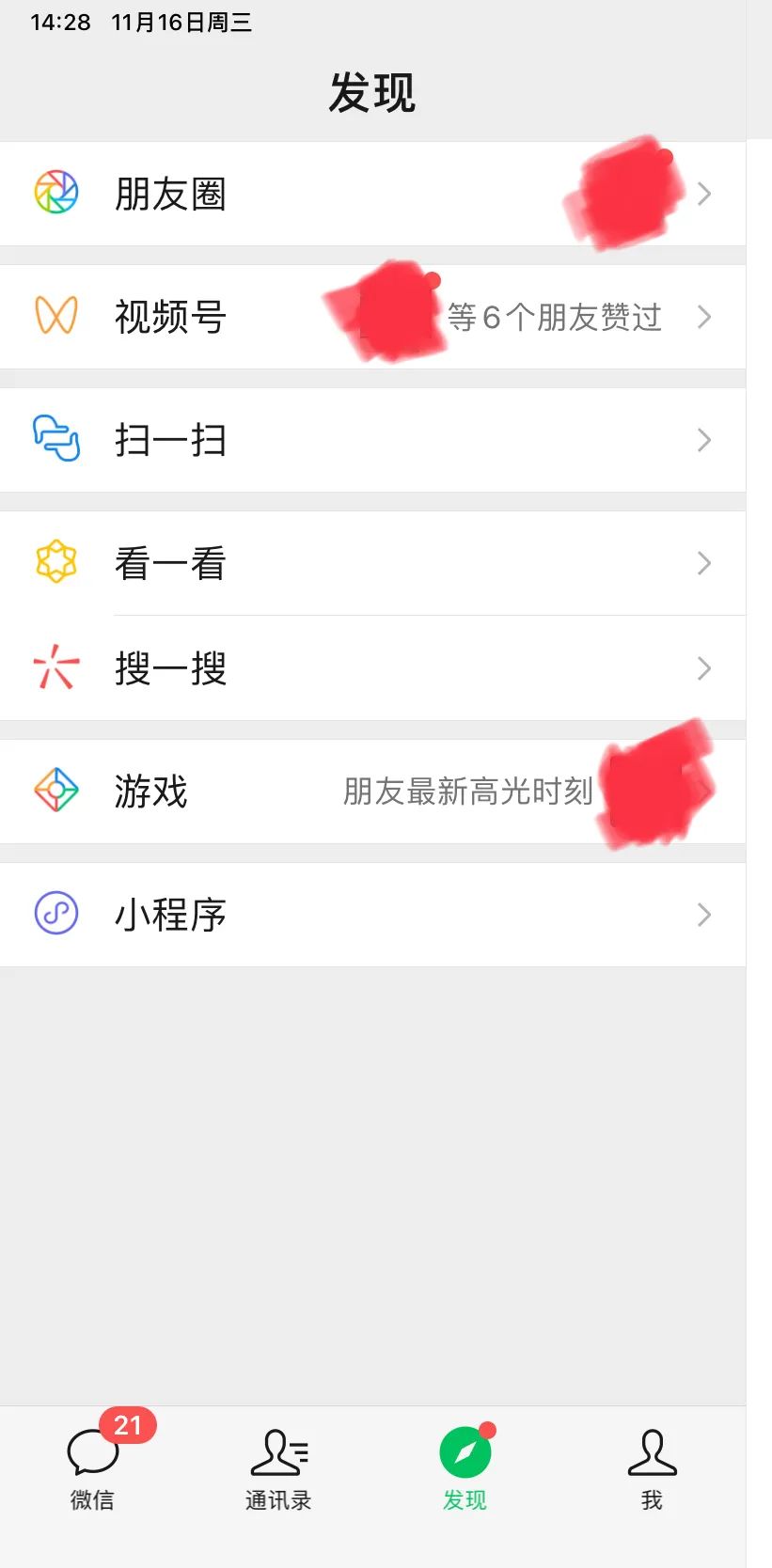 双十一|微信庞大的原因找到了，竟是为了“卖”掉用户？