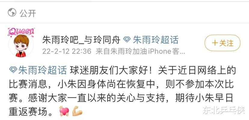 朱雨玲|国乒当年的“天之骄子”，她放弃“大满贯”赛事参赛资格，机会留给刘诗雯