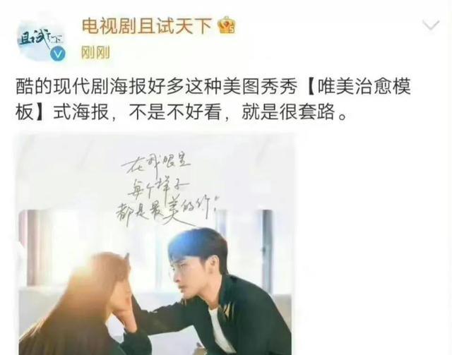 腾讯|爱优腾美工哪家强？腾讯招商会海报被指难看，肖战罗云熙未能幸免