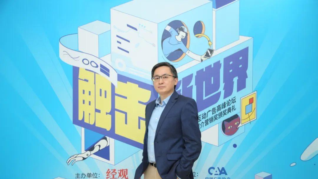 阿里巴巴|2023广告营销的六大趋势，赢回增长 | 论坛观点