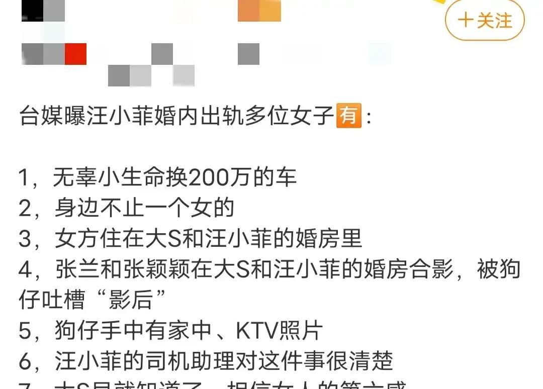窦骁|汪小菲发文认错,对大s称呼变化看出内心状态,是认怂还是明智?