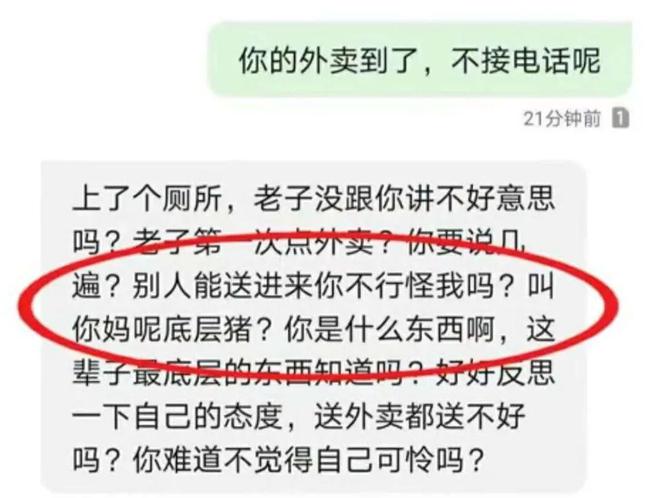 山东女大学生自曝被辱经历:为什么我劝你别对外卖员太咄咄逼人