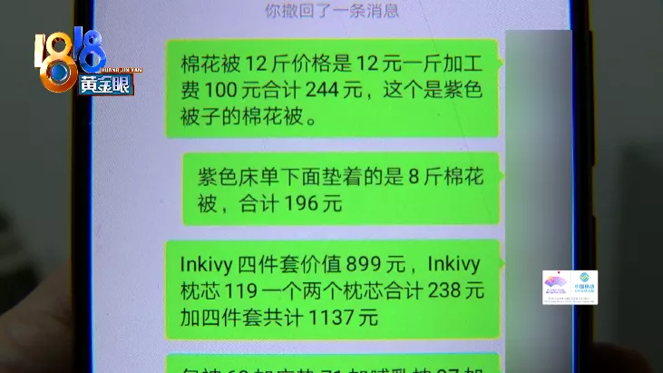 姑姑帮忙晒被子，发现天花板渗水