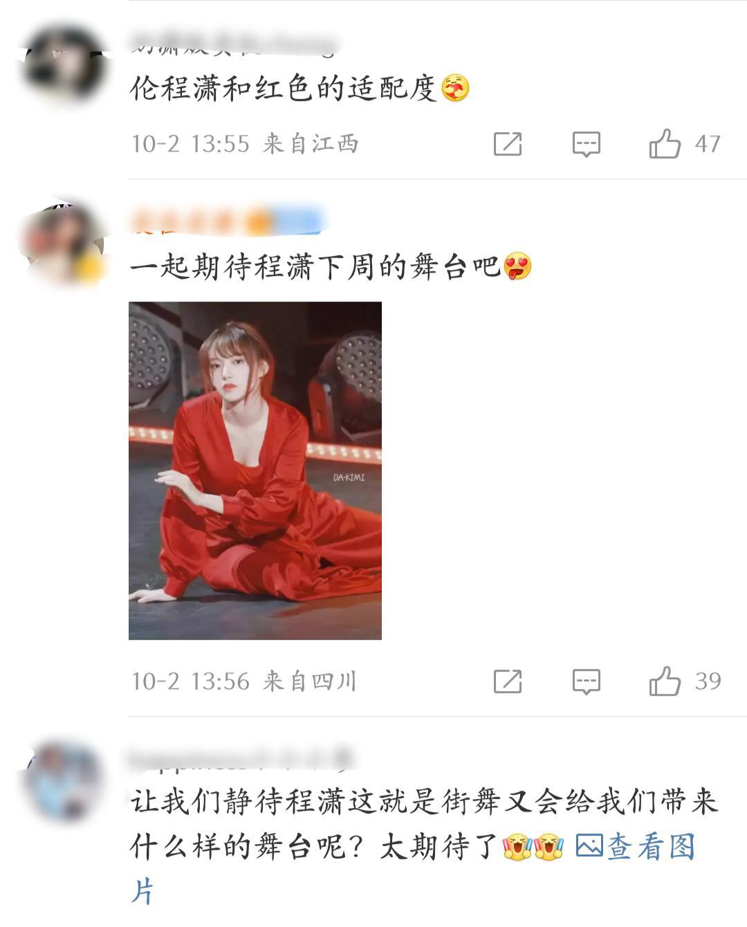 程潇|程潇《这就是街舞5》红裙惊艳，有东方古典韵味，不愧是舞蹈精灵