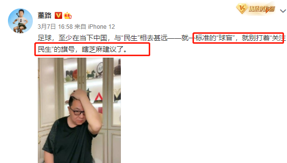 巩汉林|口水升级，冯潇霆火上浇油！巩汉林犀利回击董路：懂球的专家你们才丢脸