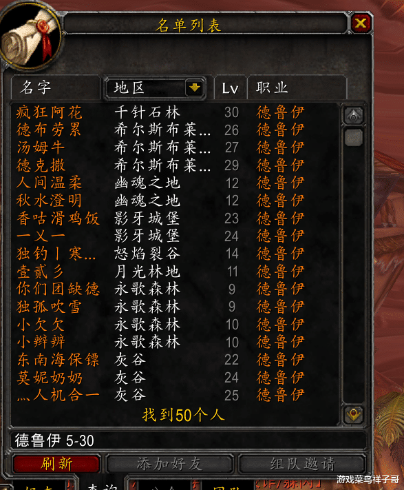 德鲁伊|魔兽TBC:这3个职业小号数量最多,全是3S级别,你练的哪个职业?