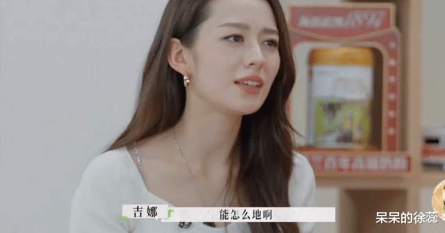 吉娜·爱丽丝|《再见爱人2》首播，维嘉没来是遗憾，“带资进组”的吉娜是惊喜