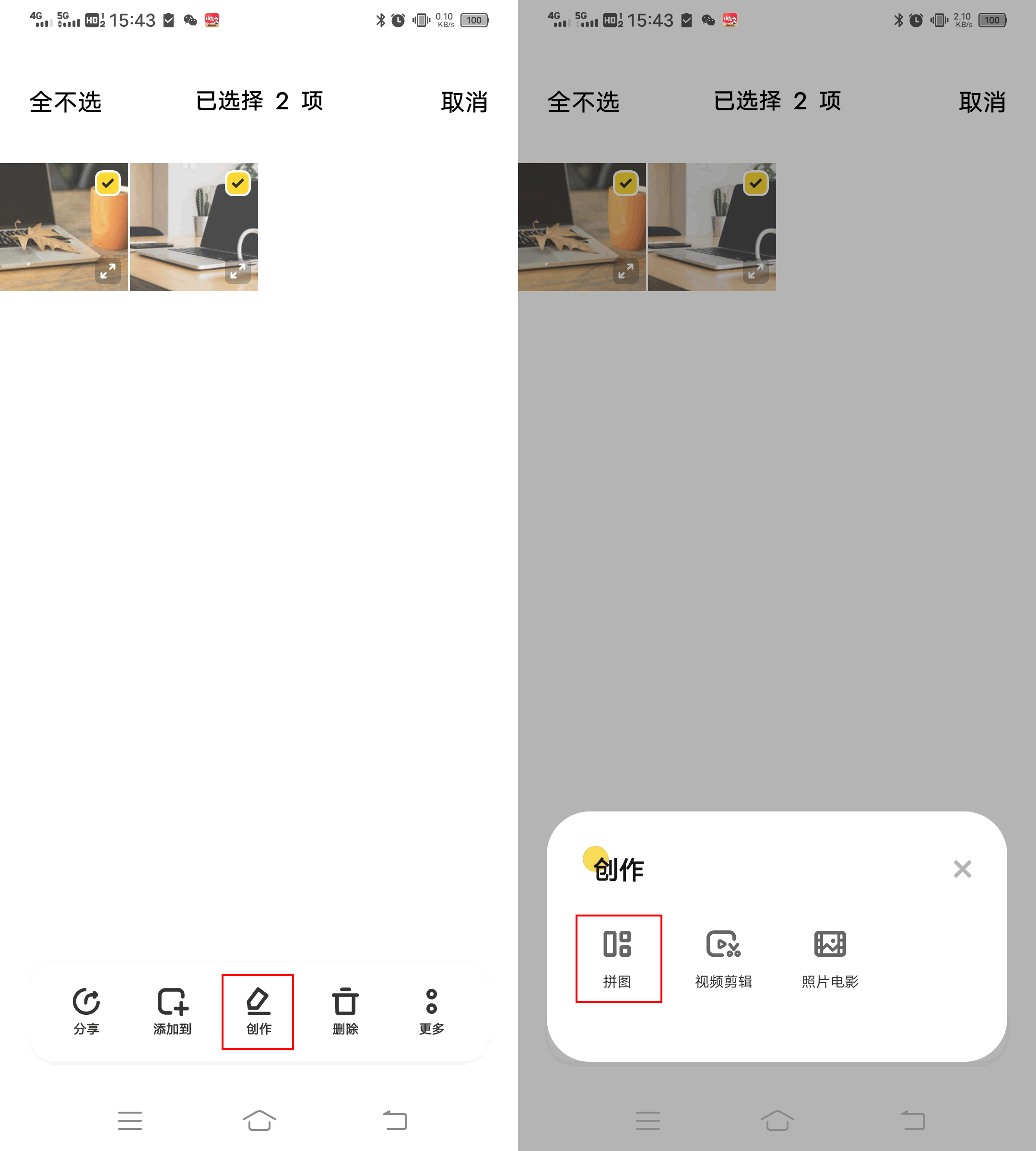 一键拼图怎么弄的?推荐这几种一键拼图的方法
