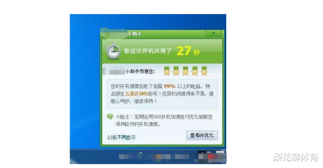 考试|某学校公布考试期末成绩“战胜了9％的同学”，仿佛看到电脑开机速度