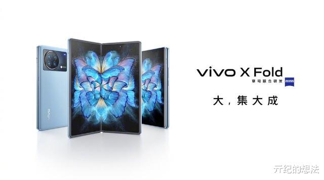 vivo x|vivo X Fold正式官宣：4月11日发布，四大新特性加持