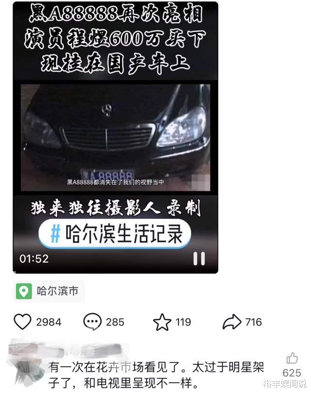 程煜|恭喜!65岁程煜为儿子办婚礼,现场发言显霸气,酒席一桌3000元起