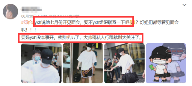 邓伦|邓伦带助理现身杭州机场，被曝7月将在横店开见面会，粉丝揭露真相