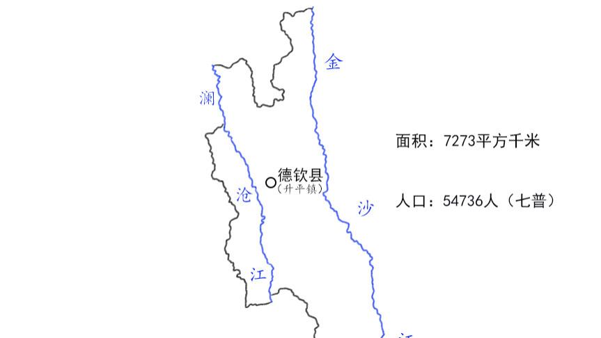 白洋淀|长江沿“县”19：德钦县