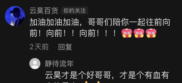 妮妮与许敏共赴二审,缅怀许舅舅被指蹭热度,云昊:哥哥一直陪你