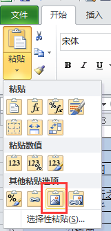 excel|Excel选择性粘贴，让办公简单化，可别只会ctrl+V？