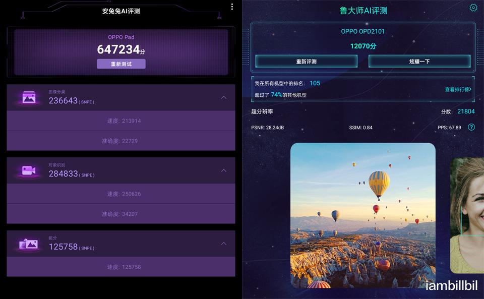 oppopad|高通870加持,33W快充,OPPO Pad性能超强