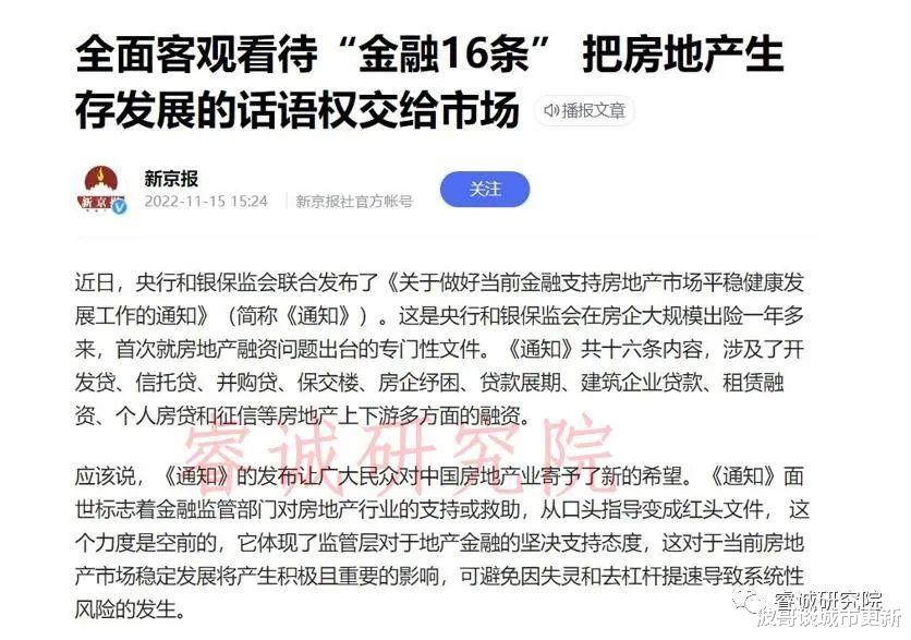 旭辉，为何在雨花区上河城章两安项目股权中隐身？|独家观察24