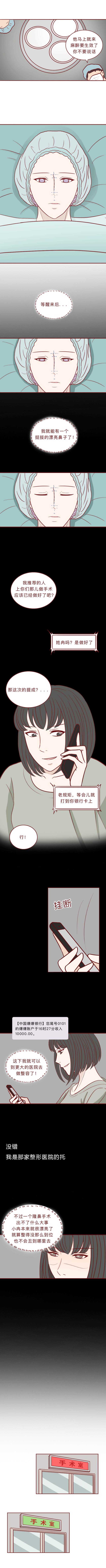 整容 你知道什么是“幽灵手术”吗？女生：为了整容，老公孩子离我而去