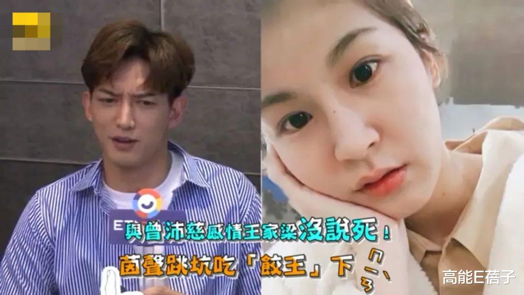 曾沛慈|37岁曾沛慈官宣结婚！男方曾因外貌被吐槽“审美断崖式下跌”