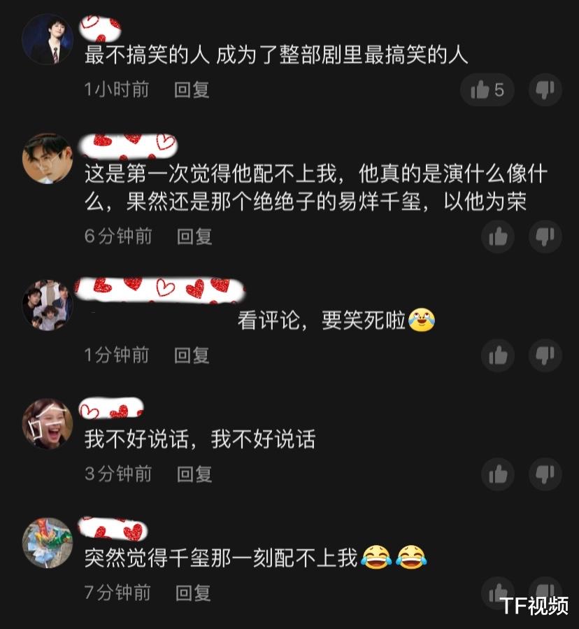 易烊千玺|易烊千玺被玩梗过度,称其演傻子最像,并且表示千玺表演不值钱