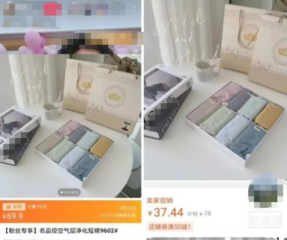 人物设定|田静人设崩塌？被曝内裤价格比某宝还要高，网友：刮民好媳妇