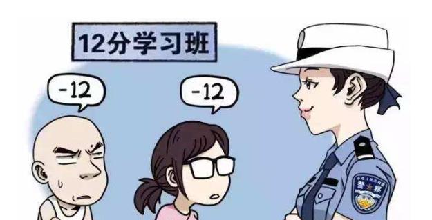 以「C1D」驾驶证为例：骑摩托违章该扣汽车的分数吗？