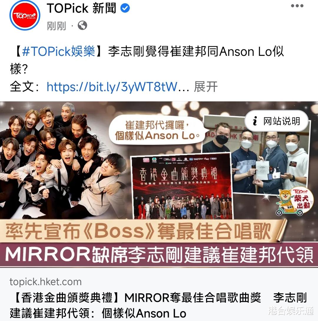 TVB|香港金曲颁奖典礼:MIRROR夺最佳合唱歌曲,TVB不按套路出牌?