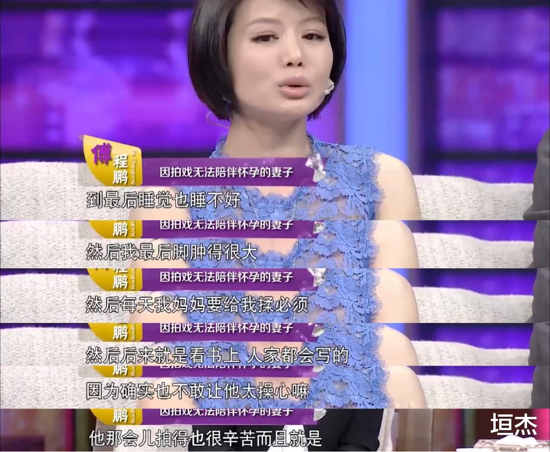 傅程鹏|傅程鹏前妻程愫:捧红丈夫,陪他21年从无到有,却以离婚收场