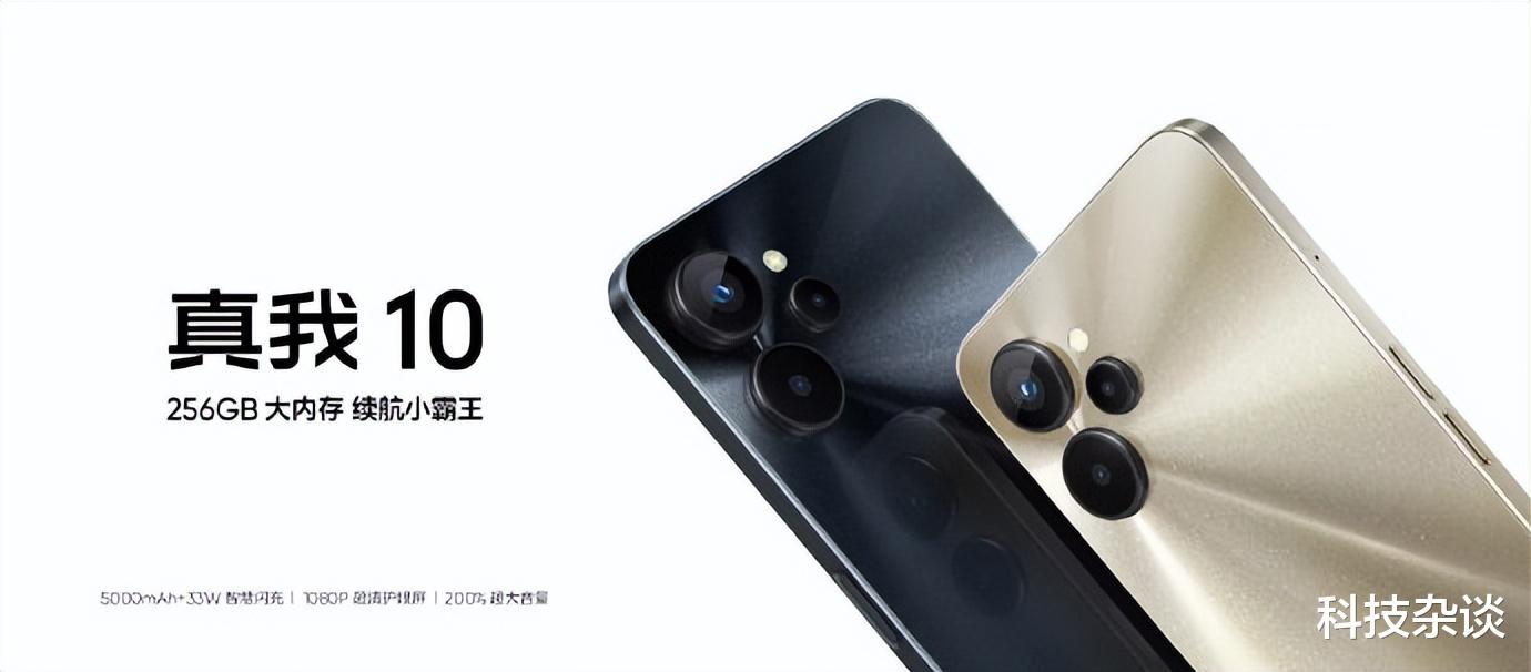 realme|realme 10上架，网友：这售价有OPPO味