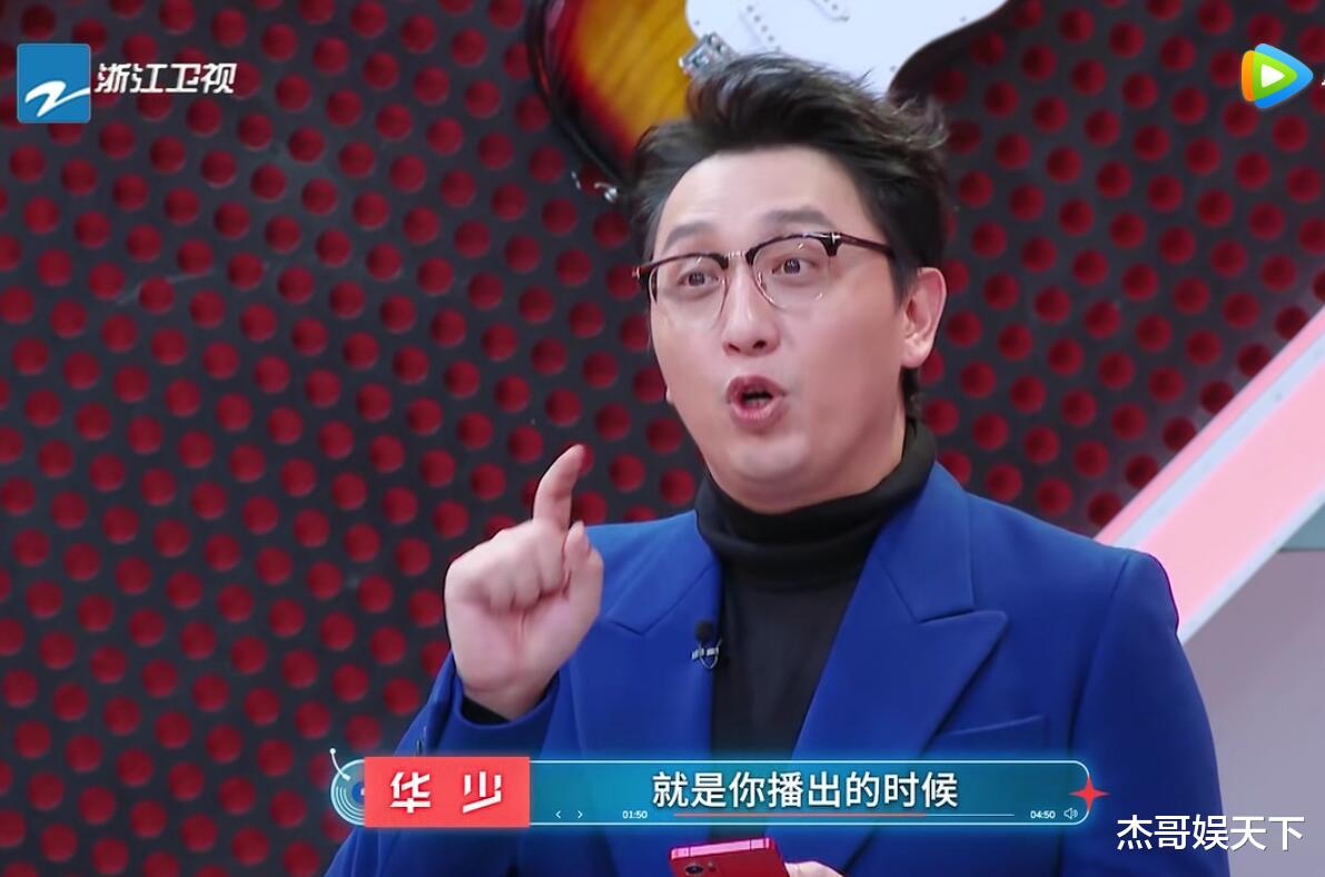 华少|张楚的“天真”让华少很尴尬，《闪光的乐队》赛制被打脸