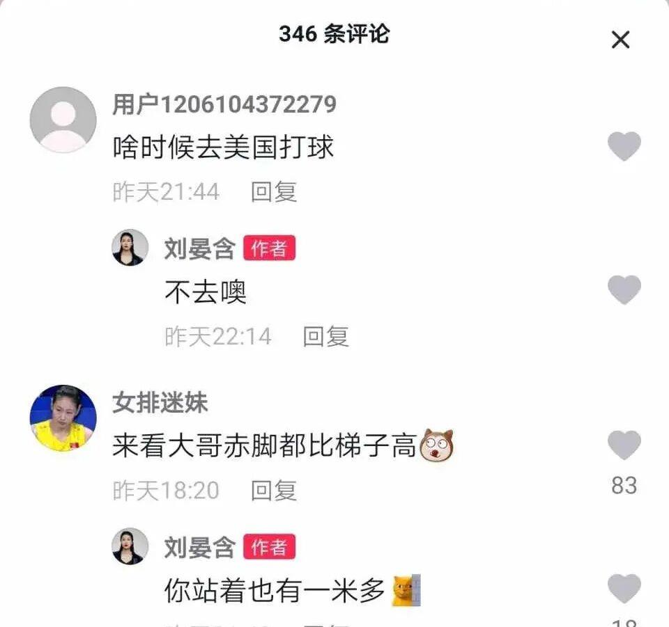 拉尔森|大刘为何婉拒拉尔森邀请？留在天津每年都有冠军拿当然不去美国了