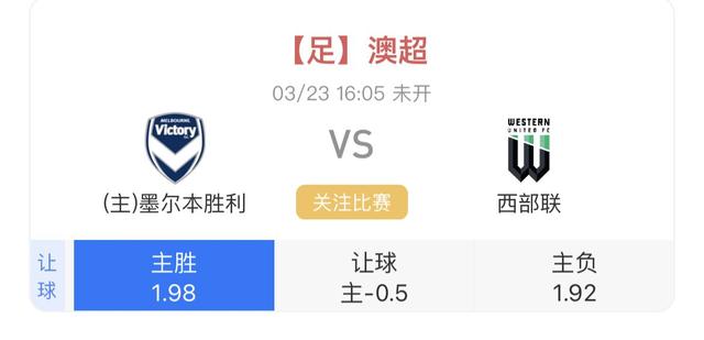 墨尔本胜利|3/23 大分三神防守下降、琉球FC攻击力十足