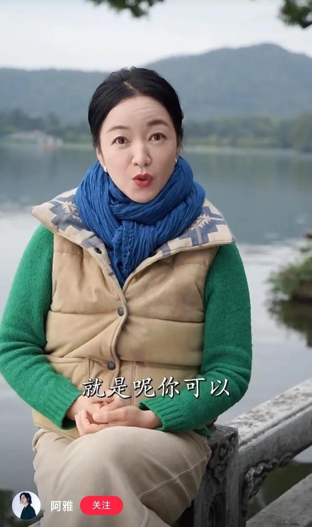 阿雅|阿雅发文聊身材管理，坐湖边平淡如菊，说话舒服没有台湾腔