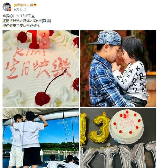 小小志|十三岁kimi和林志颖体重一样!森碟走职业路,天天石头王诗龄长大