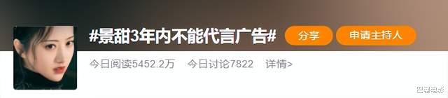 景甜|景甜冤不冤？细看这些年她走的路，也算是可恨又可怜了