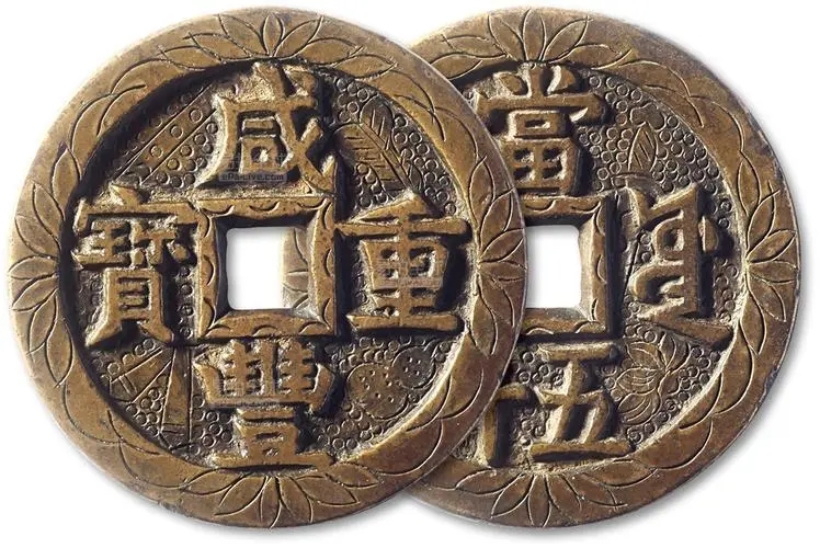 古钱币|如何才能不做,古钱币圈里面的“剁手党”