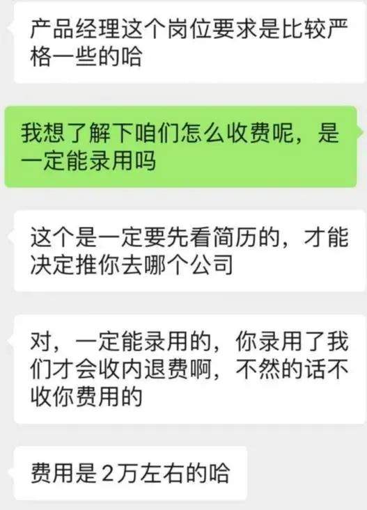 老板!招人吗?不要工资还倒贴钱的那种!