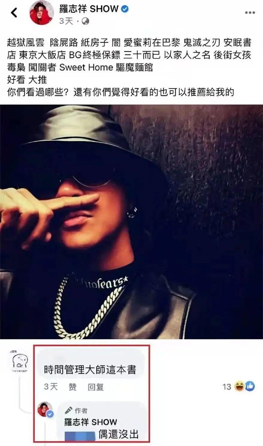 罗志祥正式复出，高调宣传最新单曲，网友：坚决抵制！