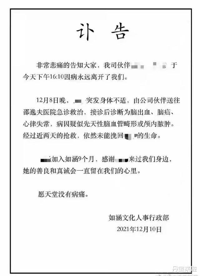 |猝死员工年轻化，缘何多发生于字节跳动、B站、饿了么等互联网大厂？